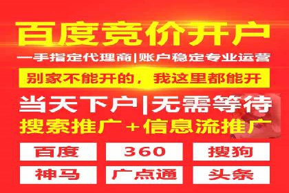百度竞价推广代运营服务案例分享