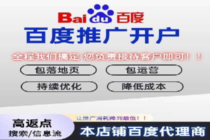 百度推广开户攻略：新手必看操作指南